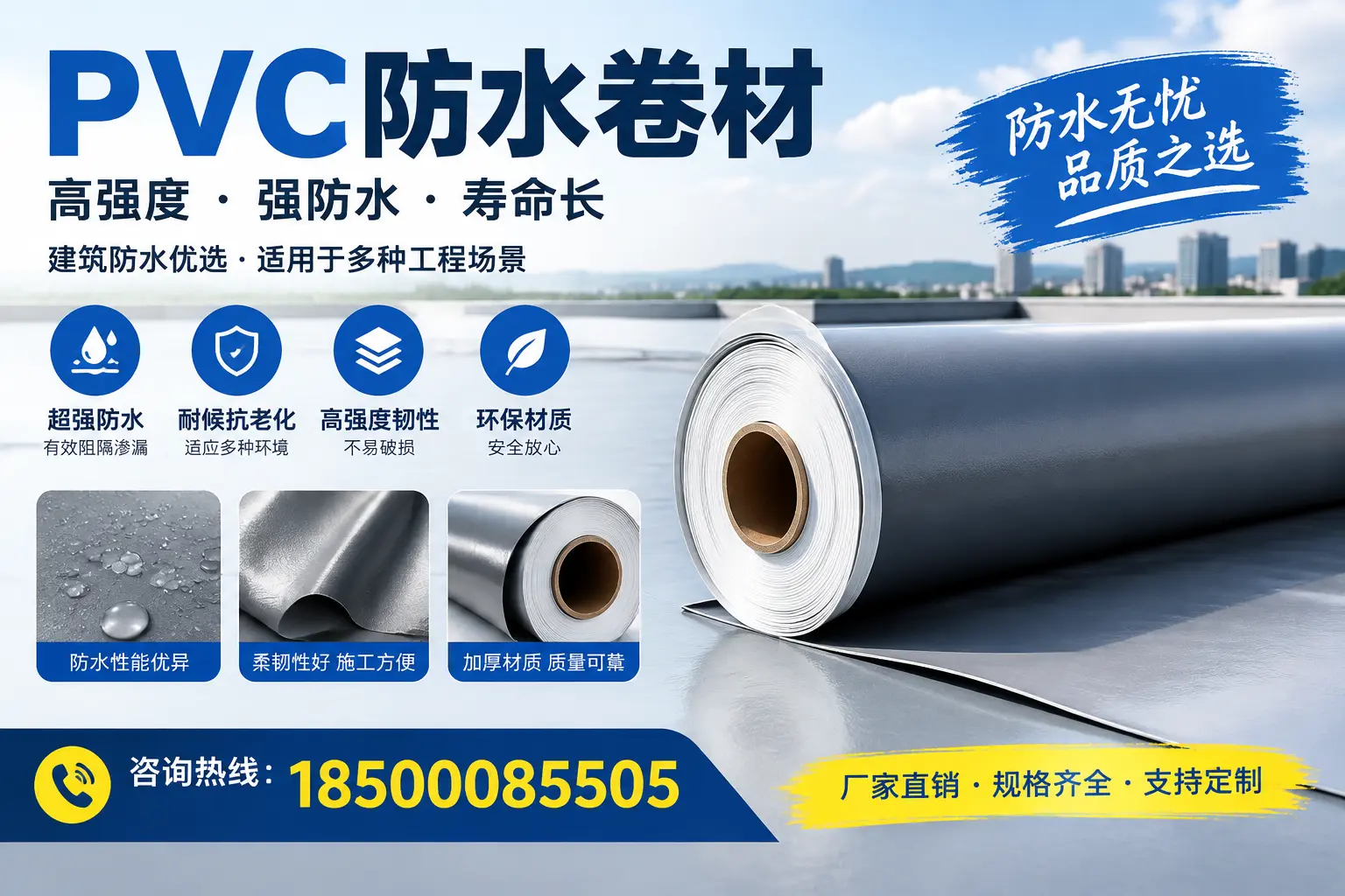 PVC防水卷材的性能测试方法，确保质量与安全阿勒泰