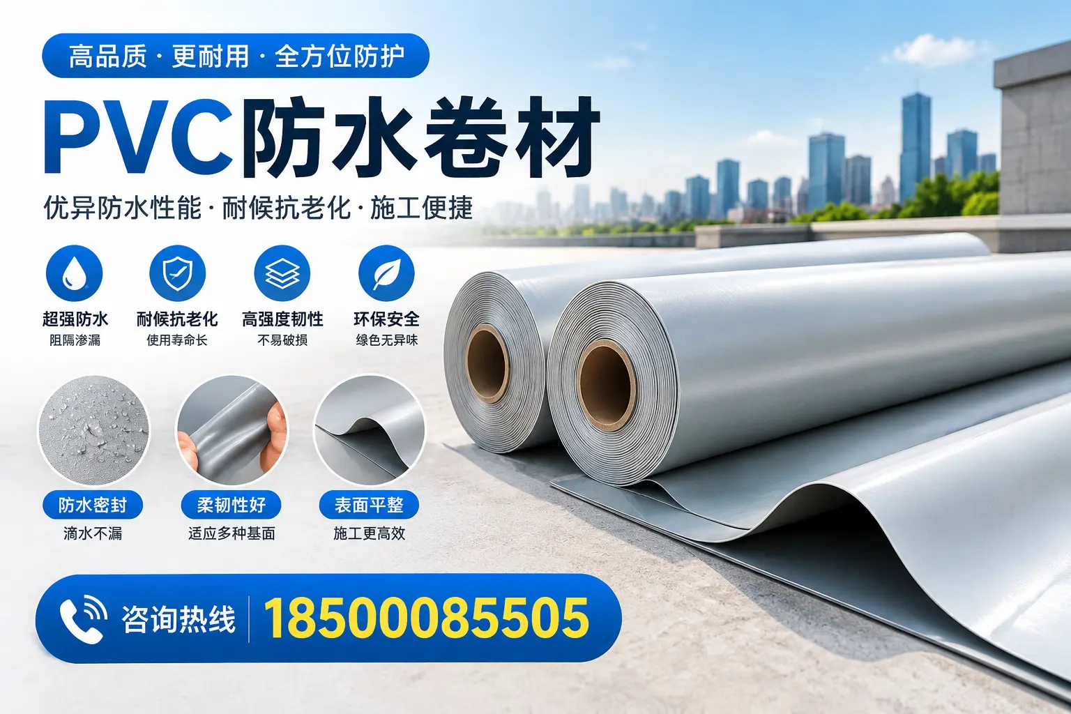 PVC防水卷材与其他材料的对比，阿勒泰用户选购参考